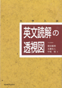 ポレポレ と 透視図 外出自粛で 英語が不得意な高年者が意味のない趣味の受験勉強をし 大学入試 二大英文読解参考書を比較する 趣味的偏屈 アート雑誌風同人誌