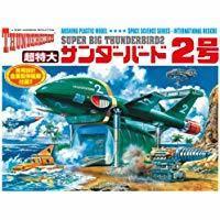 サンダーバード2.jpg