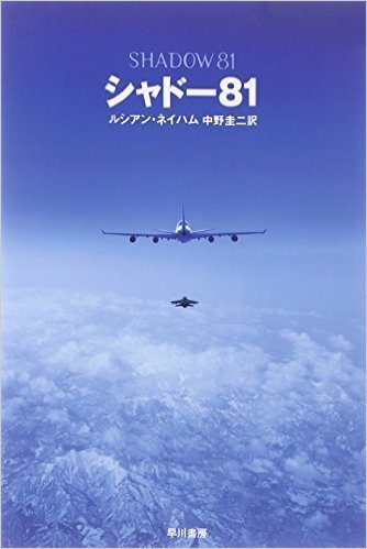 ルシアン ネイハム シャドー81 はなぜ映画化されないのか 趣味的偏屈アート雑誌風同人誌