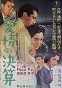 三船02 (2).jpg