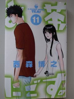 お茶にごす しかない選挙結果 趣味的偏屈アート雑誌風同人誌