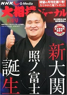sumo.jpg